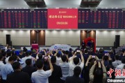 晋江中国期货市场首个再生商品品种——铸造铝合金期货及期权在上期所挂牌交易