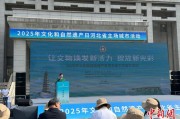 晋江文化和自然遗产日：河北新发现7000余处文物
