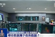 晋江事关你我！政务数据共享带来哪些便利？专家详解新规