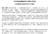 晋江友邦保险重磅人事！40年老将杜嘉祺回归任董事会主席，谢仕荣服务超60年退休