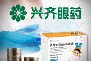 晋江“近视神药”跌下神坛，“眼药大佬”再融资8.5亿赌研发
