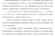 晋江金融“李鬼”出没！多家基金公司紧急提醒