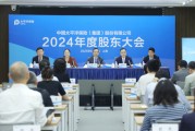 晋江全力推进股票投资试点，中国资产估值处相对低位！中国太保股东大会直击