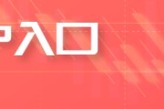 晋江PTA与PX成本计算公式