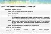 晋江沃尔玛因食品违法被罚