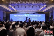 晋江多国嘉宾探讨中欧职教合作：既成就彼此，也惠及世界