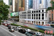 晋江香江观澜：香港打造全球“调解之都”