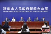 晋江济南“颗粒化”精耕人才政策 打造“我在济南刚刚好”城市人才IP