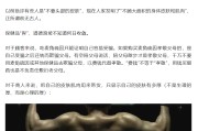 晋江饶毅“炮轰”75岁董事长秀肌肉带货 科伦药业麦角硫因是“假药”还是