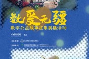 晋江情暖桑榆，数字公益绘就幸福晚景