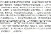 晋江首单保障房REITs扩募发售圆满完成 华夏北京保障房REIT书写市场新篇