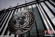 晋江联合国缅怀2024年因公殉职的168名工作人员