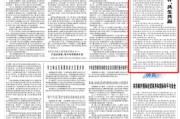 晋江人民日报钟声：中美经贸关系优势互补、共生共赢