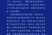 晋江杭州警方通报“女生在万象城遭劫持”案件